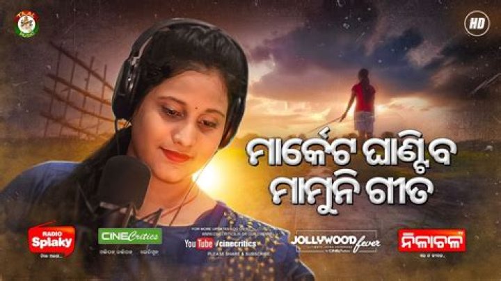Subhashree Sahu Video: The Rising Star's Journey in the Spotlight